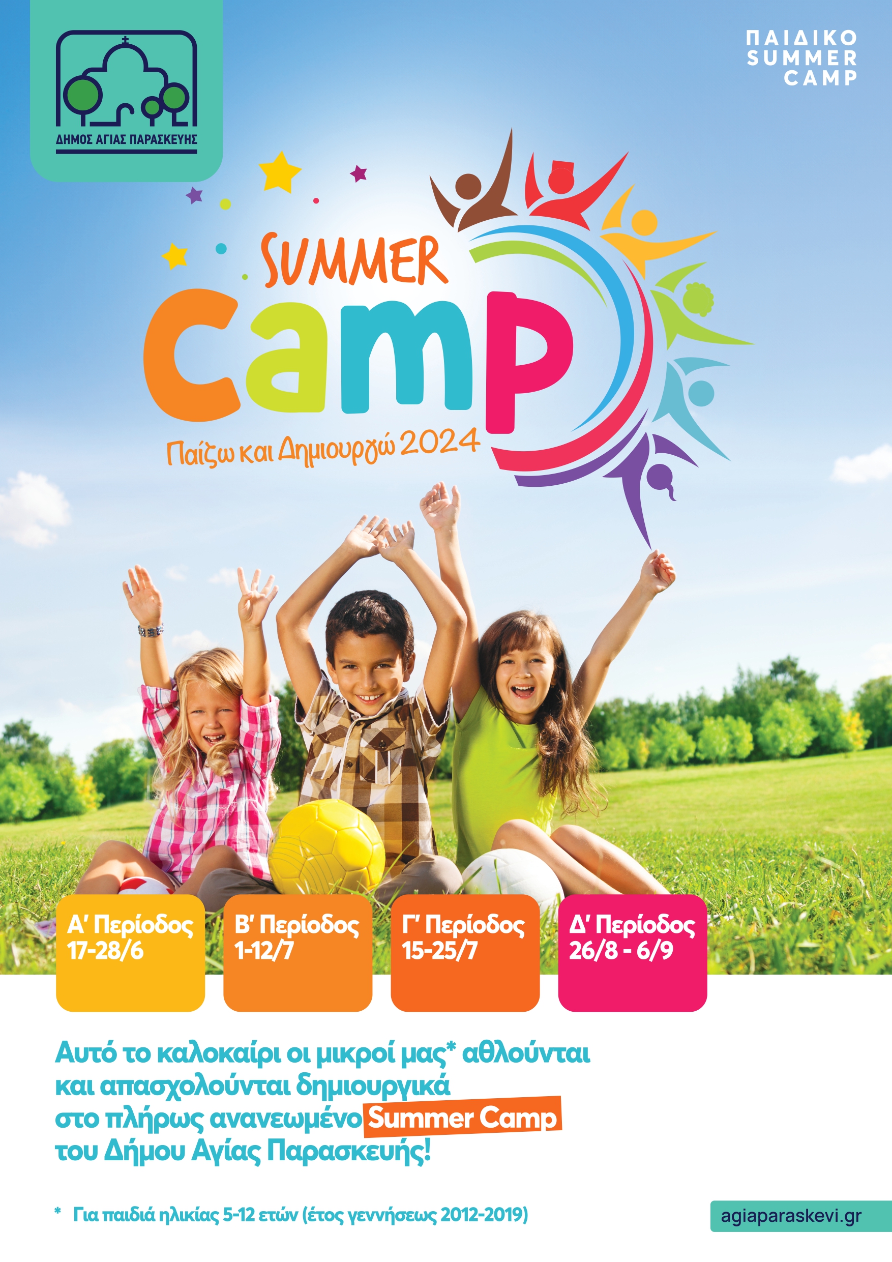 SUMMERCAMP POSTER