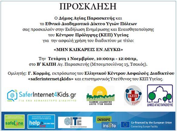 kep yg 1 11 17 prosklisi