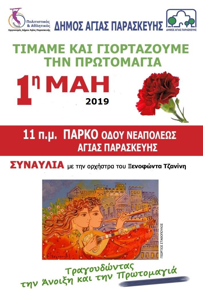 protomagia 19