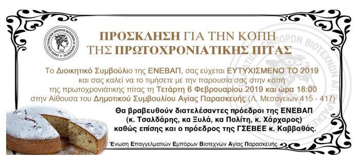 pita enevap 19