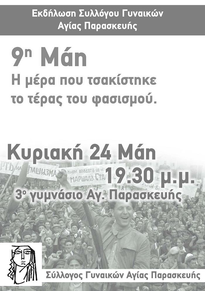 9 mai