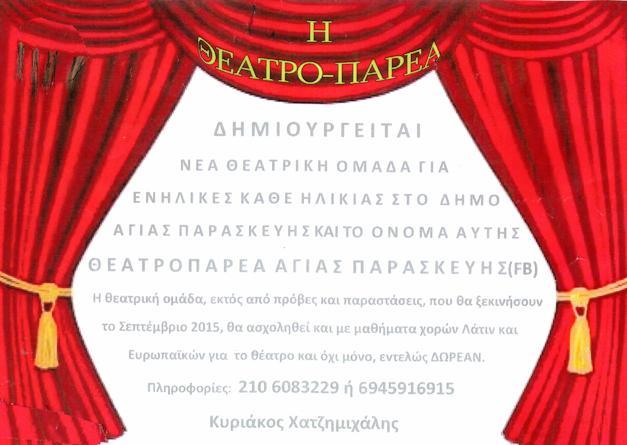 theatroparea