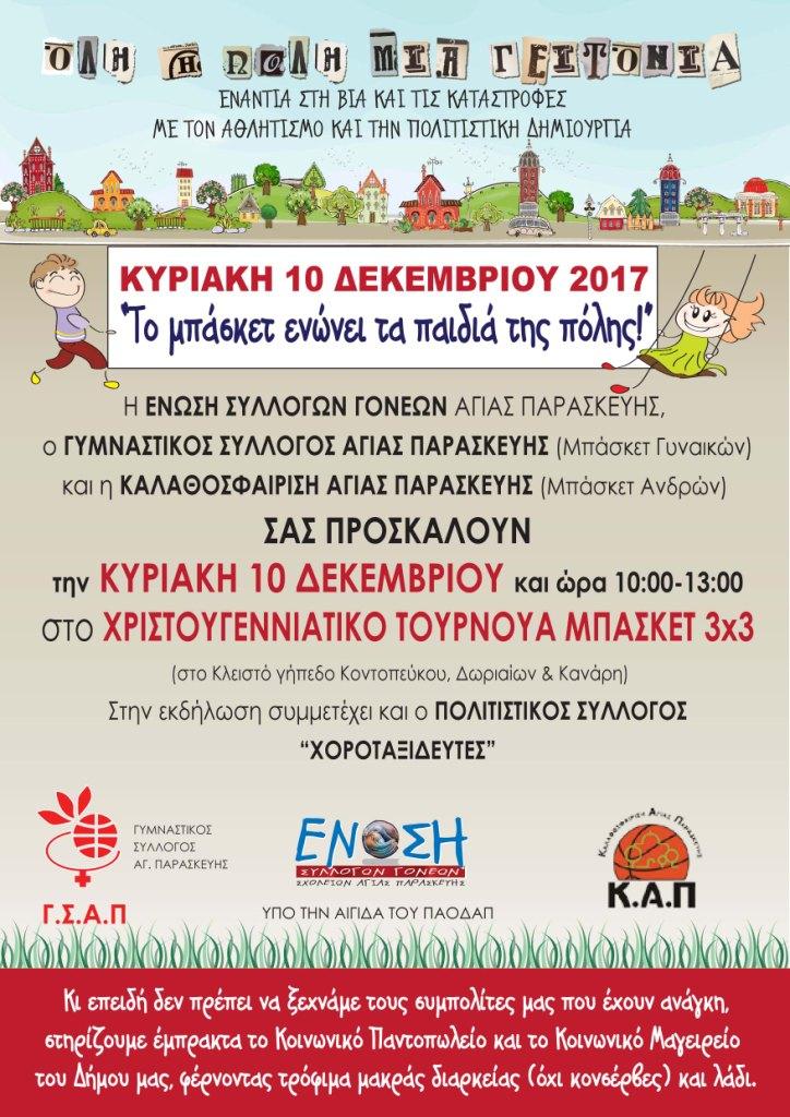 basket 3x3 10 12 17 afisa