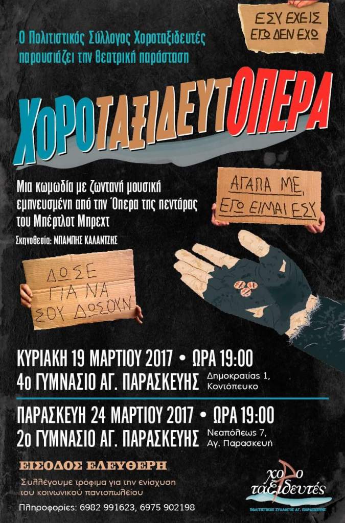 horotaxidopera
