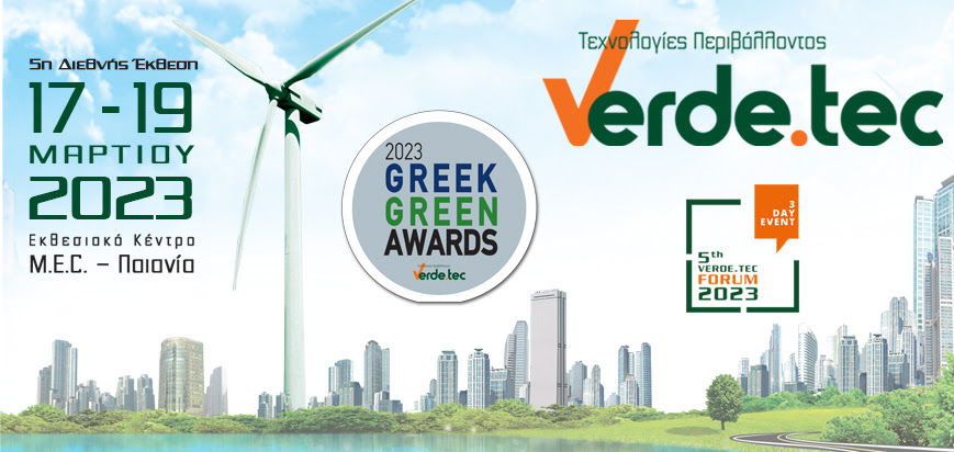 ΛΟΓΟΤΥΠΟΣ VERDE.TEC.800