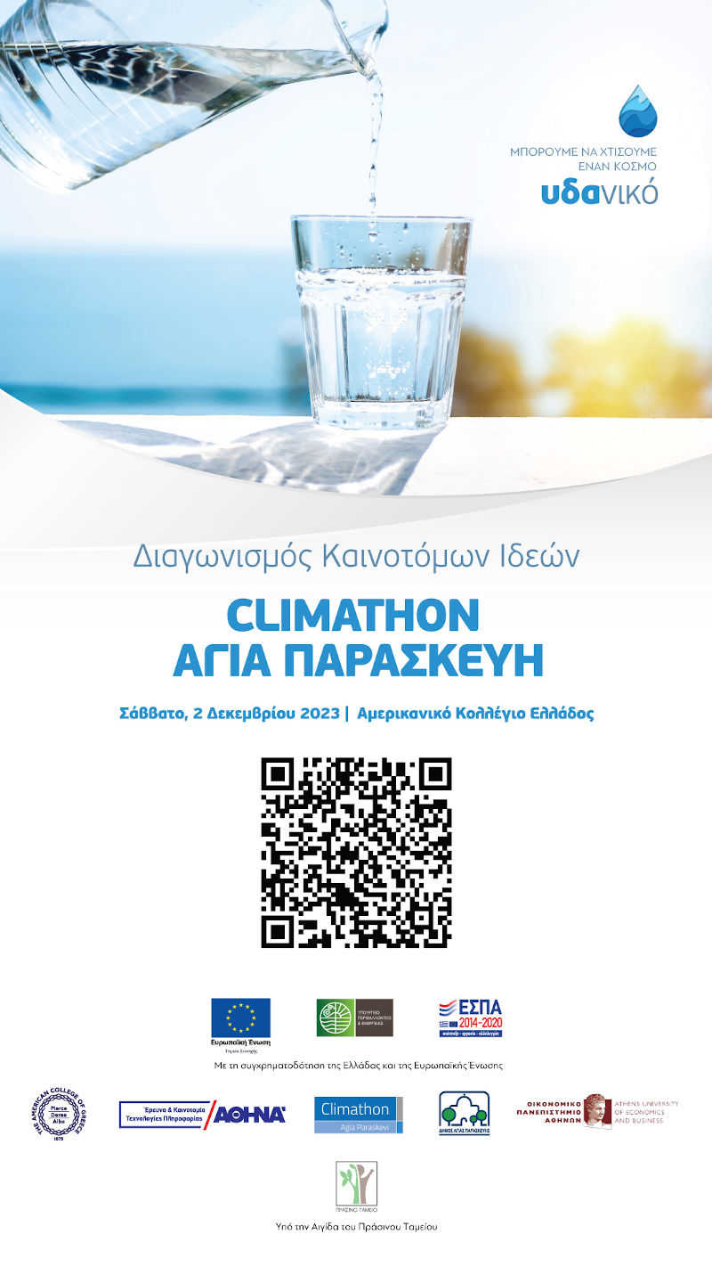 μεσα2 800