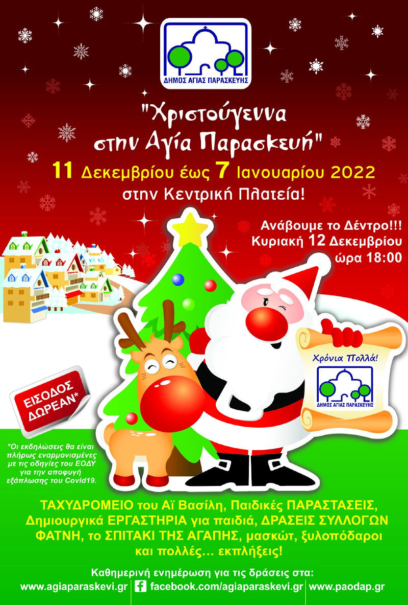 afisa christmas 800