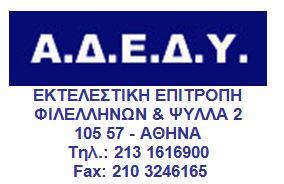 adedy