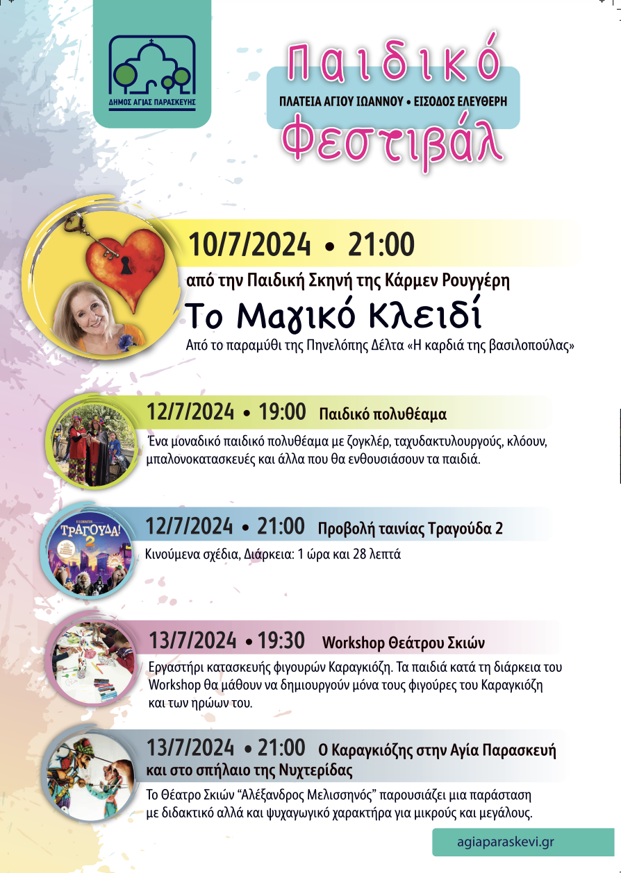 paidiko festival