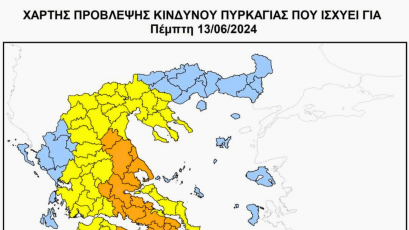 Πολύ υψηλός κίνδυνος πυρκαγιάς, κατηγορία κινδύνου 4 στην Αττική από σήμερα Τετάρτη 12 έως και την Παρασκευή 14 Ιουνίου