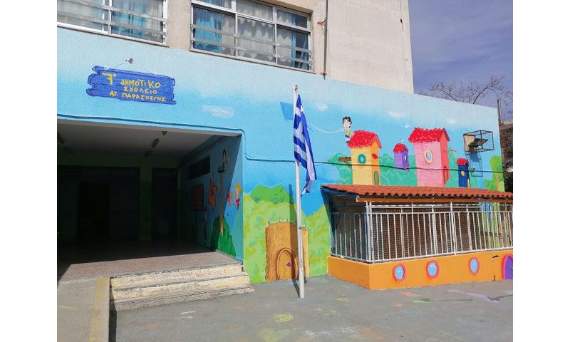 Κλειστά θα παραμείνουν Τετάρτη 12/6 και την Πέμπτη 13/6 όλα τα νηπιαγωγεία και τα δημοτικά σχολεία του Δήμου Αγίας Παρασκευής λόγω του επικείμενου καύσωνα