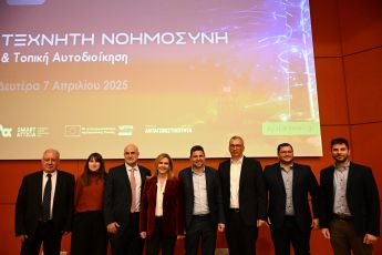 Η συμβολή της Τεχνητής Νοημοσύνης στην τοπική διακυβέρνηση, στο επίκεντρο εκδήλωσης που διοργάνωσε ο Δήμος Αγίας Παρασκευής σε συνεργασία με τον Δημόκριτο