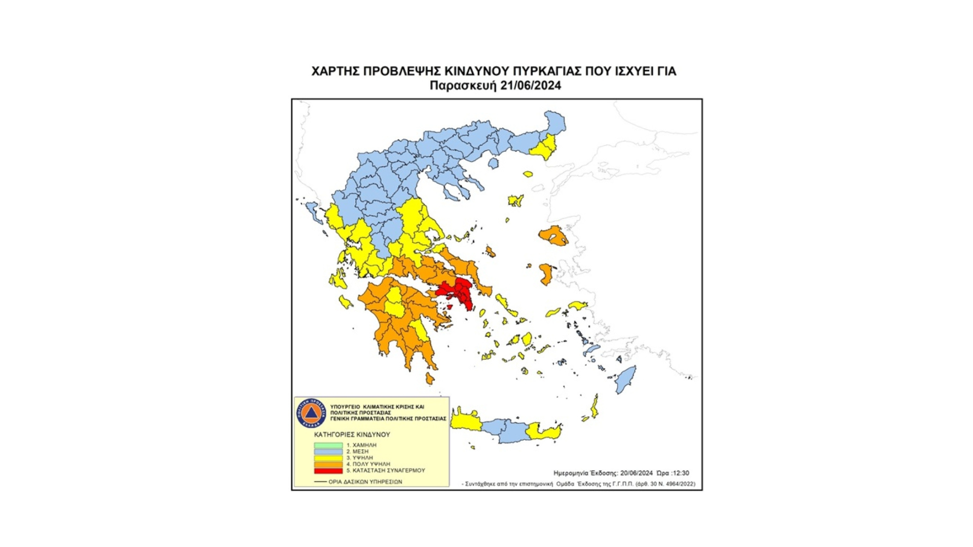 Κατάσταση συναγερμού για πυρκαγιά σήμερα Παρασκευή 21.6 - Σε επιφυλακή όλος ο μηχανισμός του Δήμου Αγίας Παρασκευής