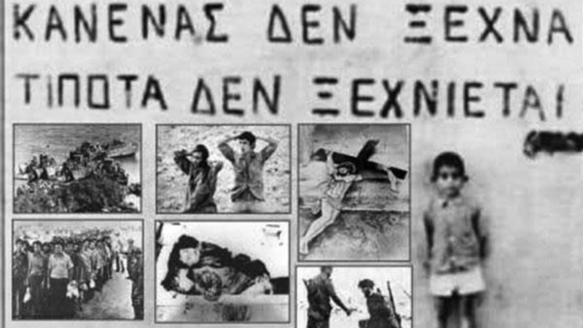 Δήλωση του Δημάρχου Αγίας Παρασκευής Γιάννη Μυλωνάκη με αφορμή τη συμπλήρωση 50 χρόνων από την τουρκική εισβολή στην Κύπρο